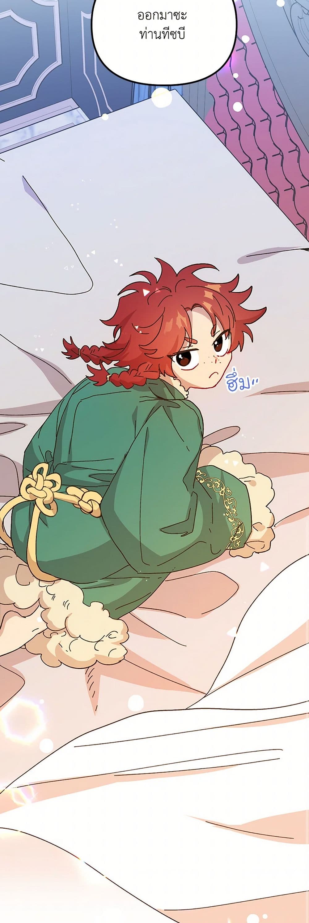 The Princess Pretends to Be Crazy page 43