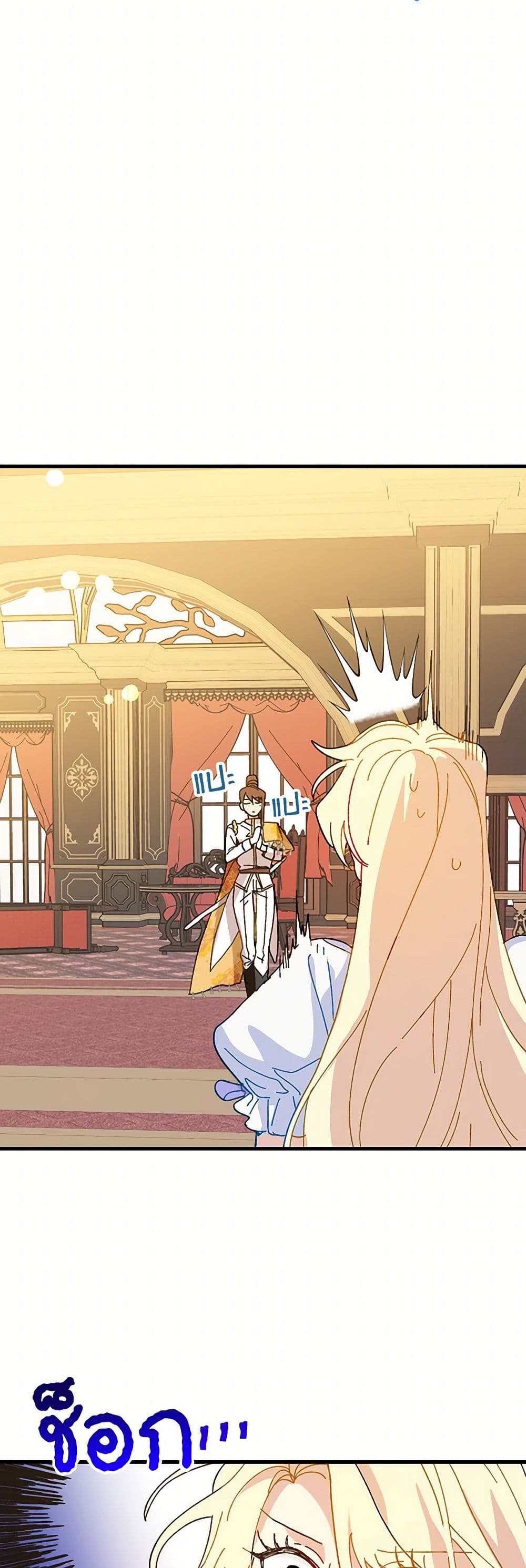 The Princess Pretends to Be Crazy page 54