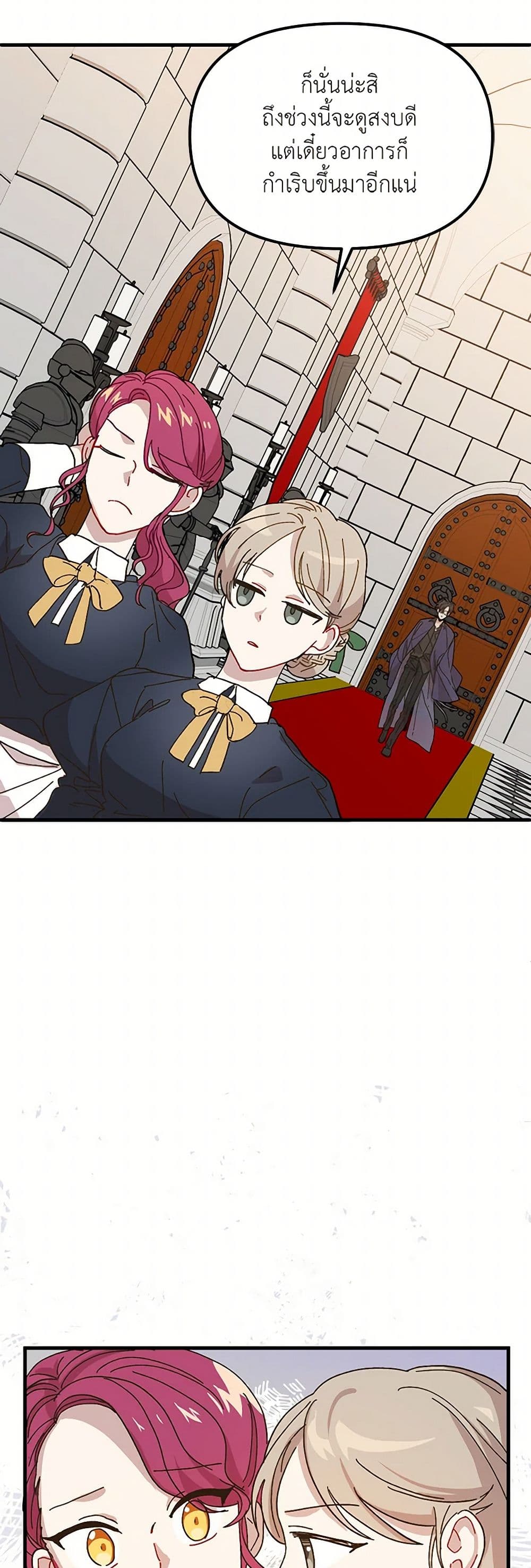 The Princess Pretends to Be Crazy page 4