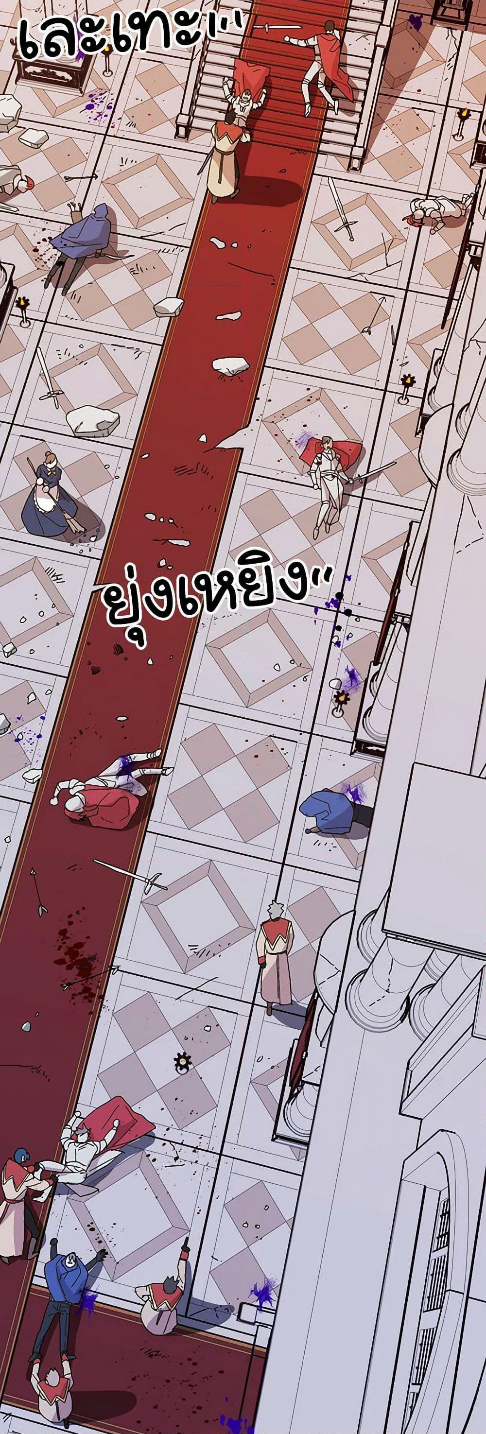 The Princess Pretends to Be Crazy page 15