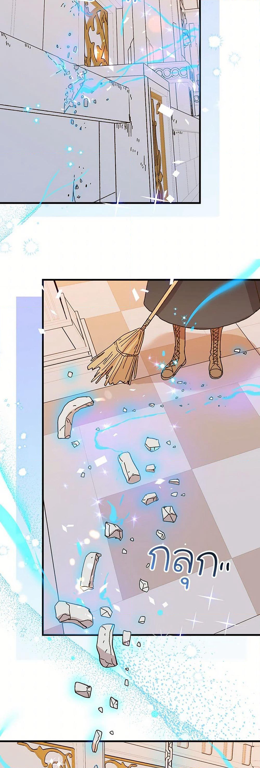 The Princess Pretends to Be Crazy page 21