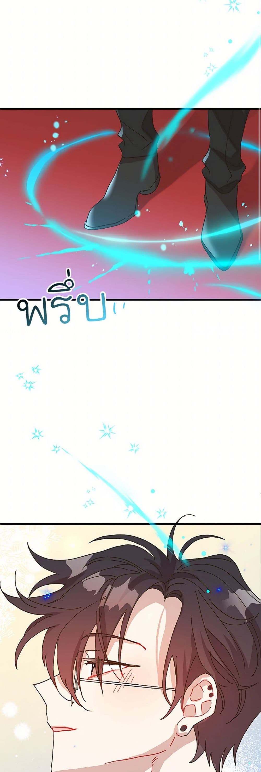 The Princess Pretends to Be Crazy page 24
