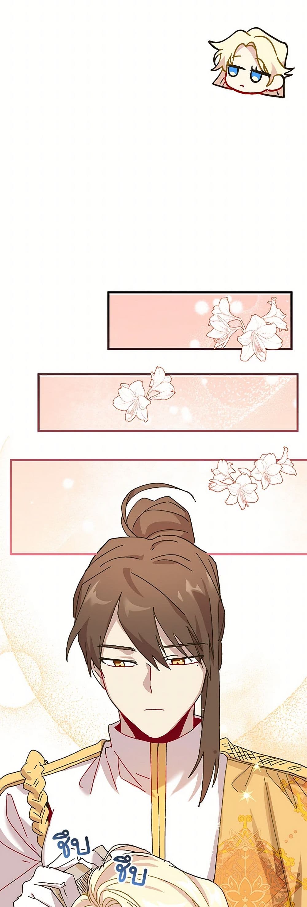 The Princess Pretends to Be Crazy page 33