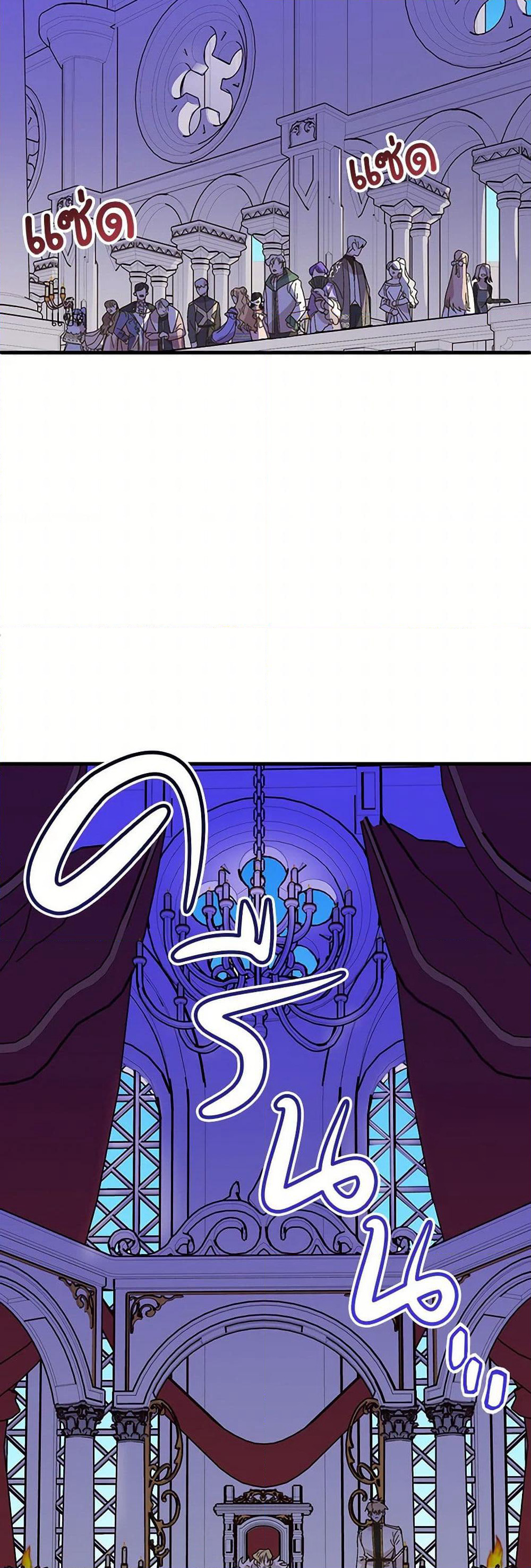 The Princess Pretends to Be Crazy page 44