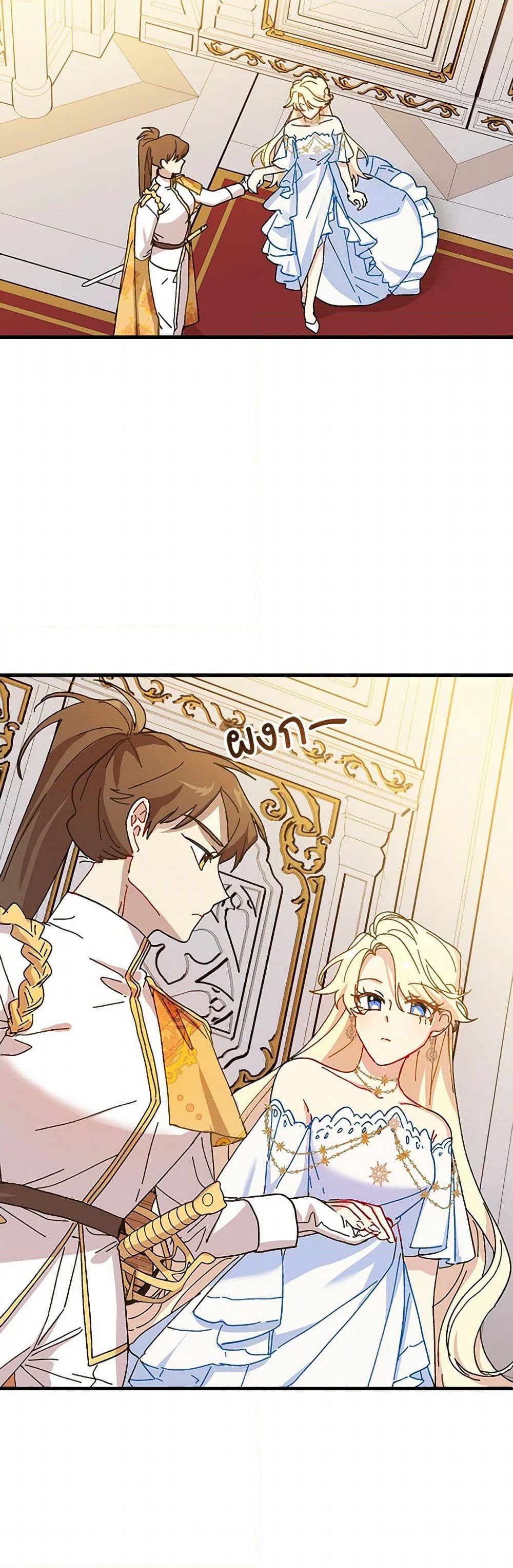 The Princess Pretends to Be Crazy page 4