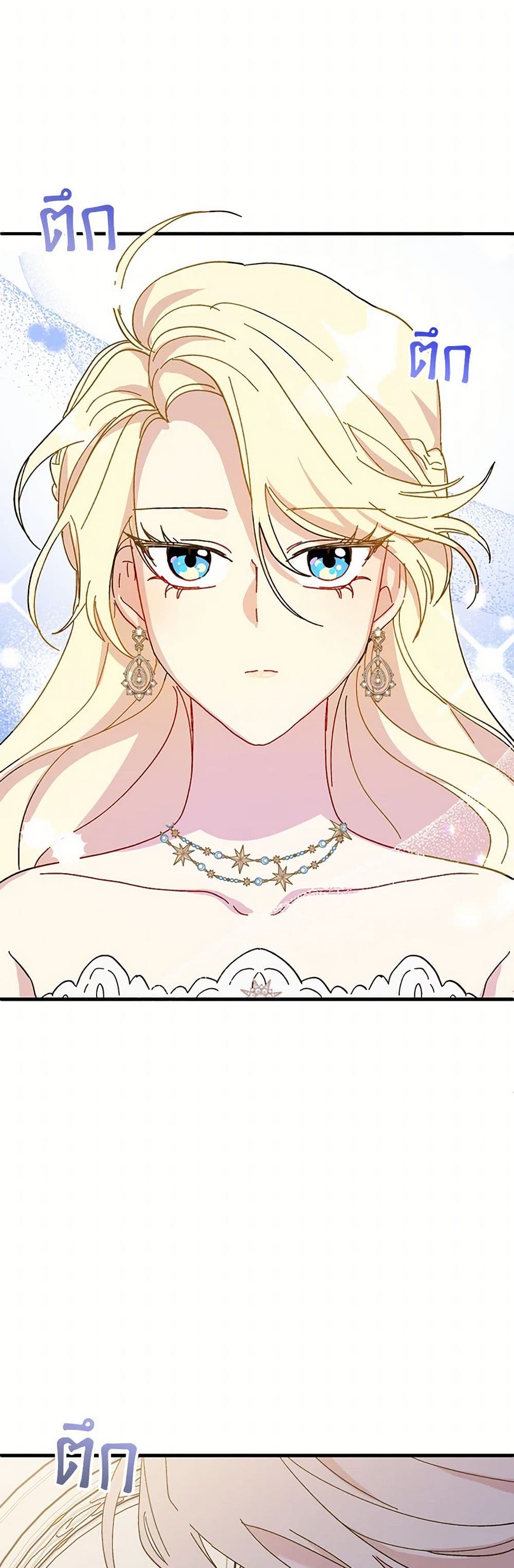 The Princess Pretends to Be Crazy page 6