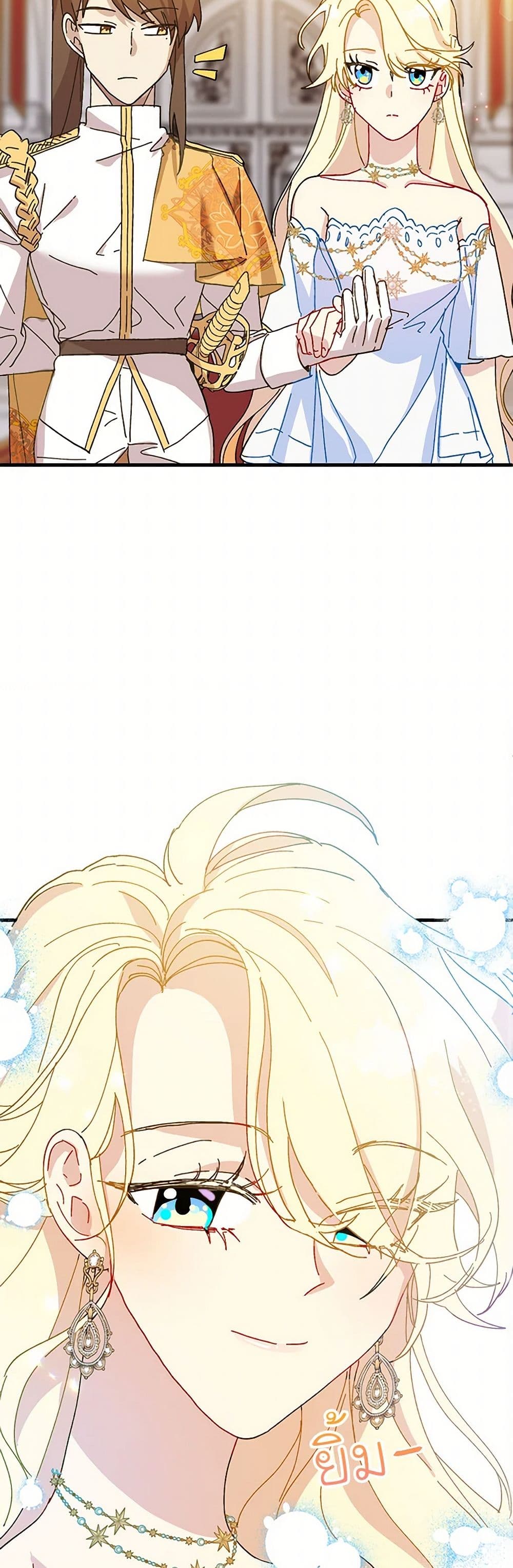 The Princess Pretends to Be Crazy page 9