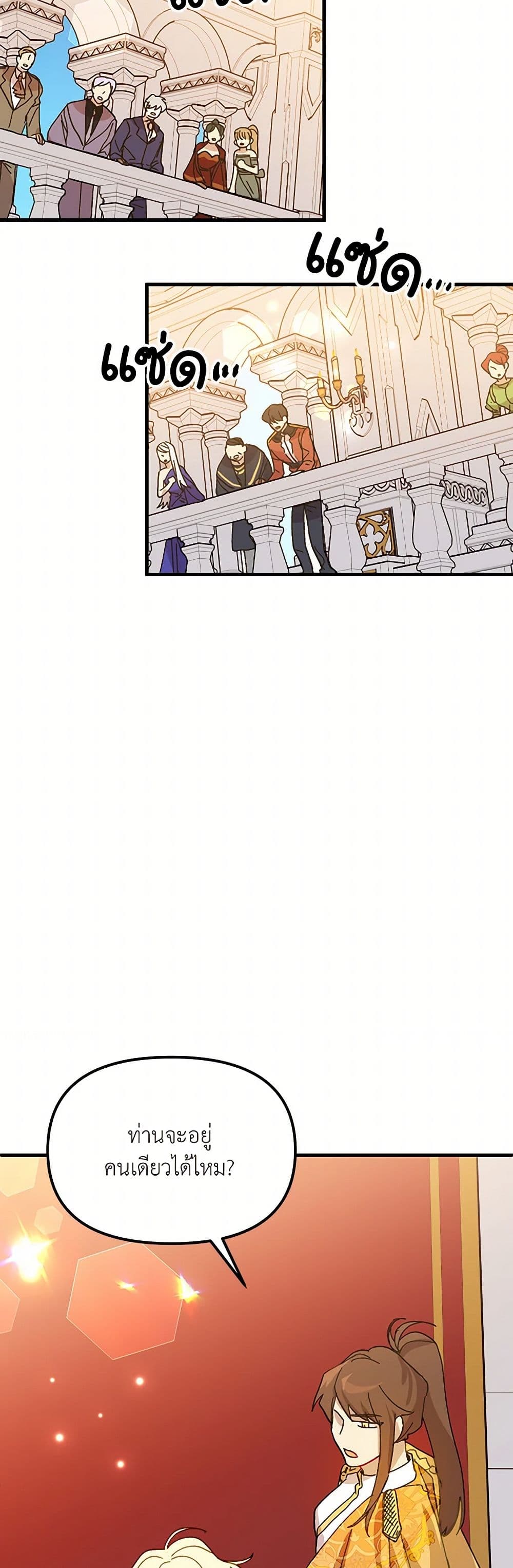 The Princess Pretends to Be Crazy page 11