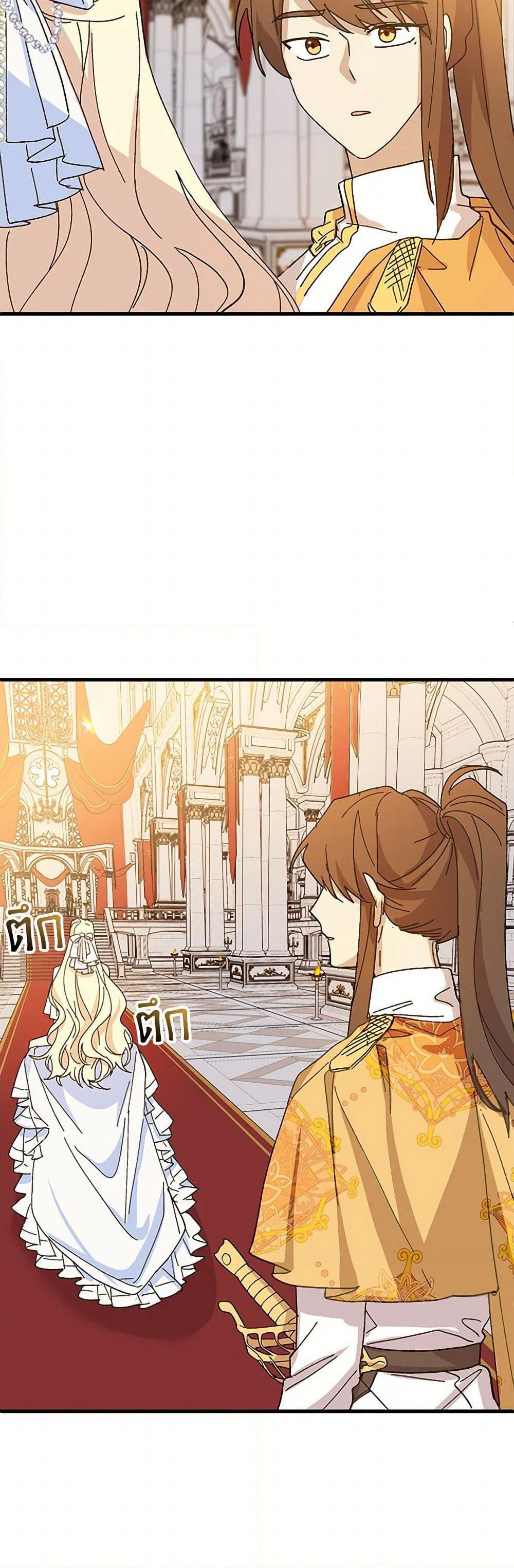 The Princess Pretends to Be Crazy page 14