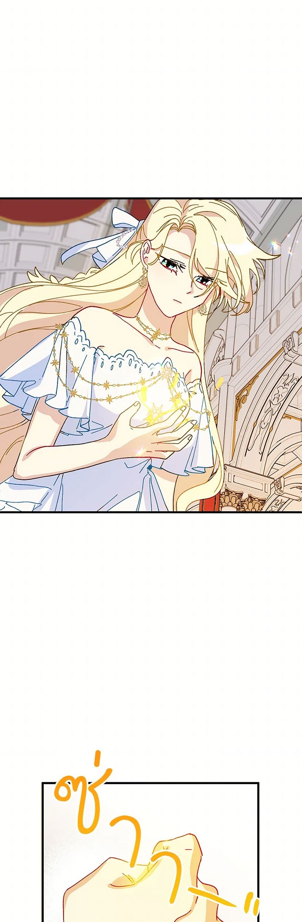 The Princess Pretends to Be Crazy page 15
