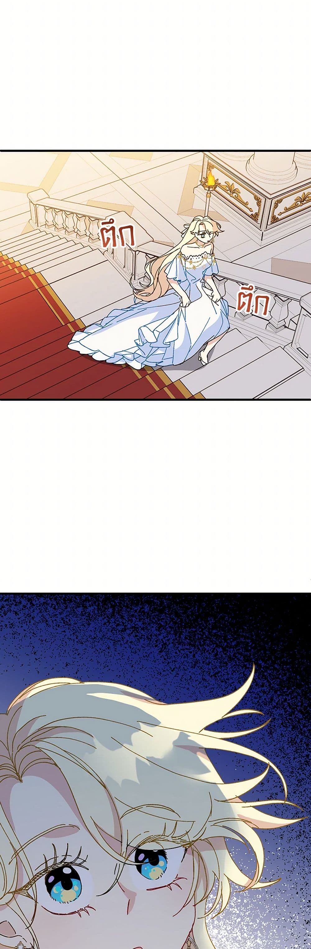 The Princess Pretends to Be Crazy page 20