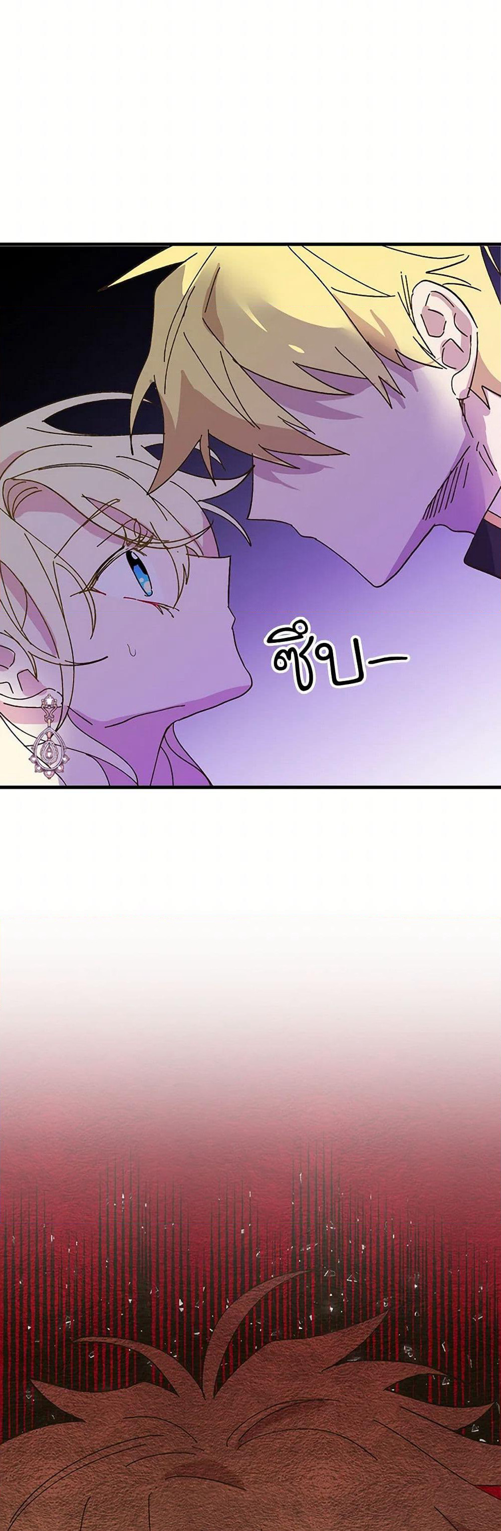 The Princess Pretends to Be Crazy page 29