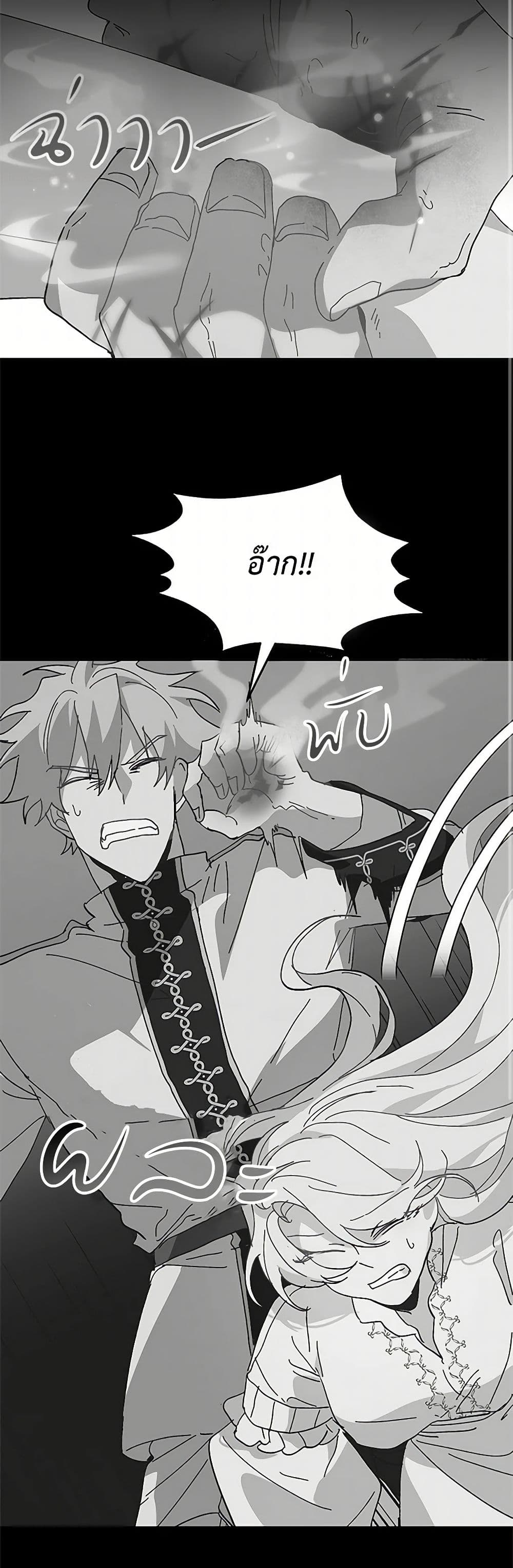 The Princess Pretends to Be Crazy page 38