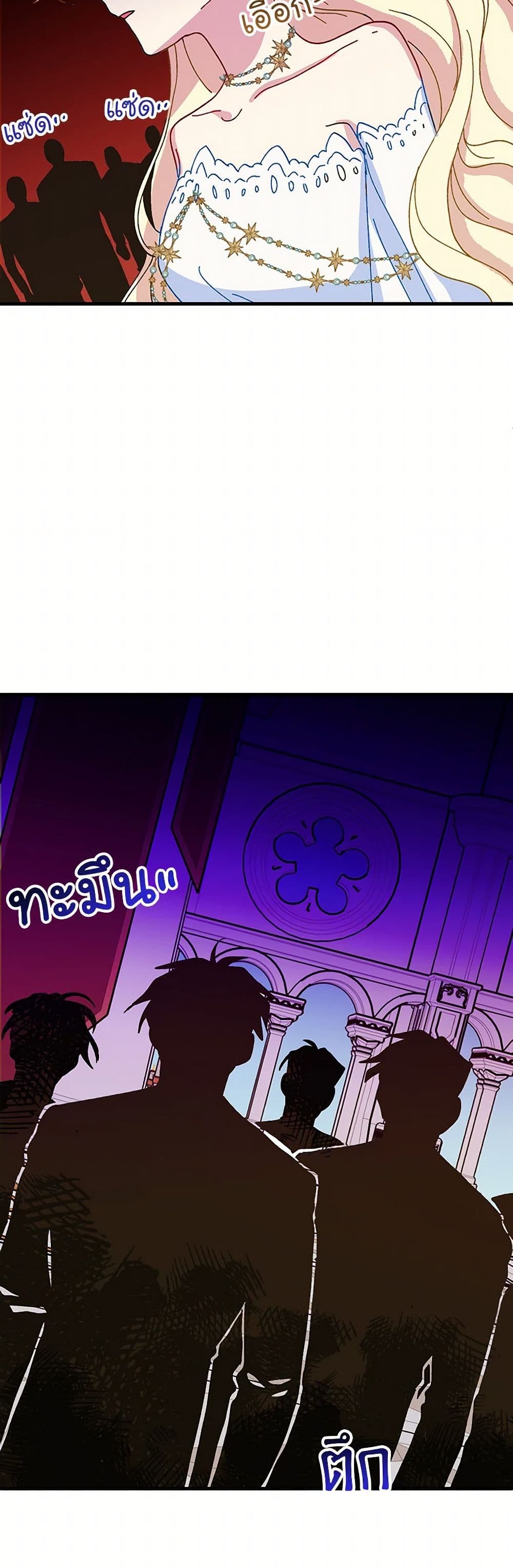 The Princess Pretends to Be Crazy page 46