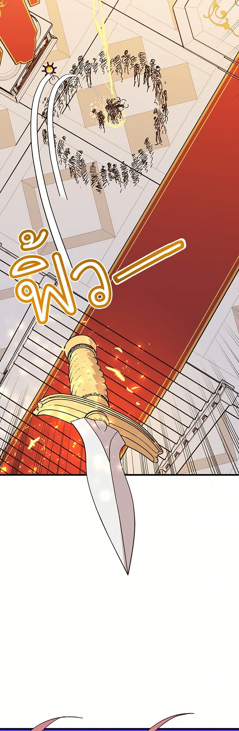 The Princess Pretends to Be Crazy page 60