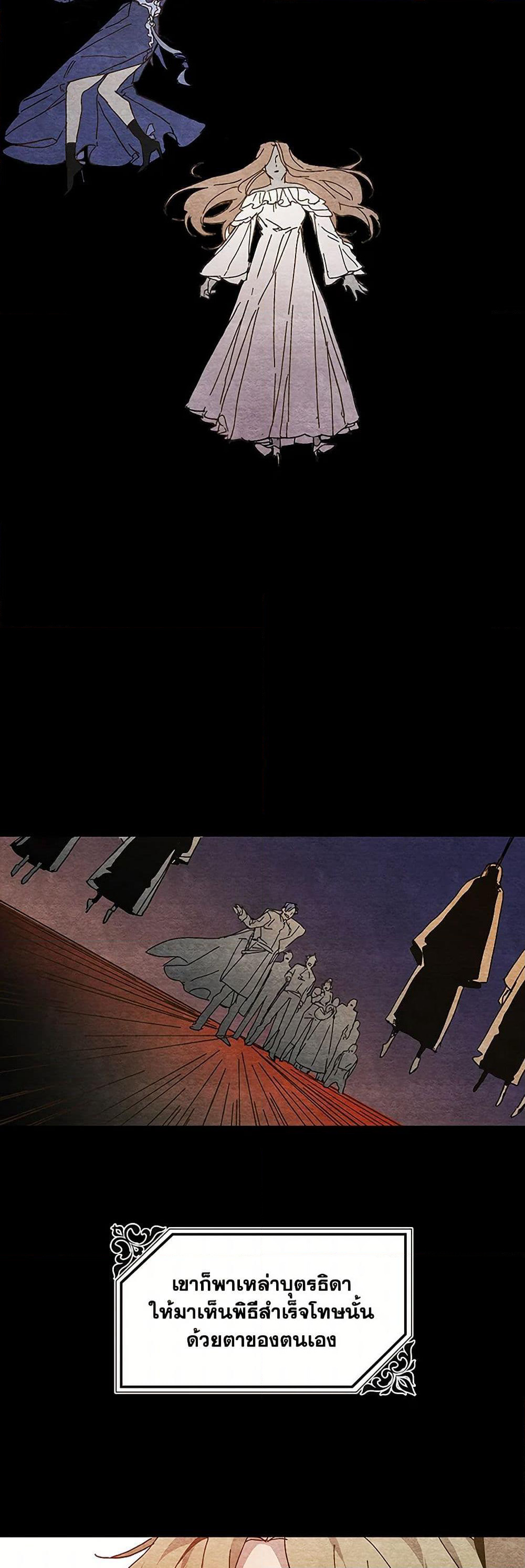 The Princess Pretends to Be Crazy page 6