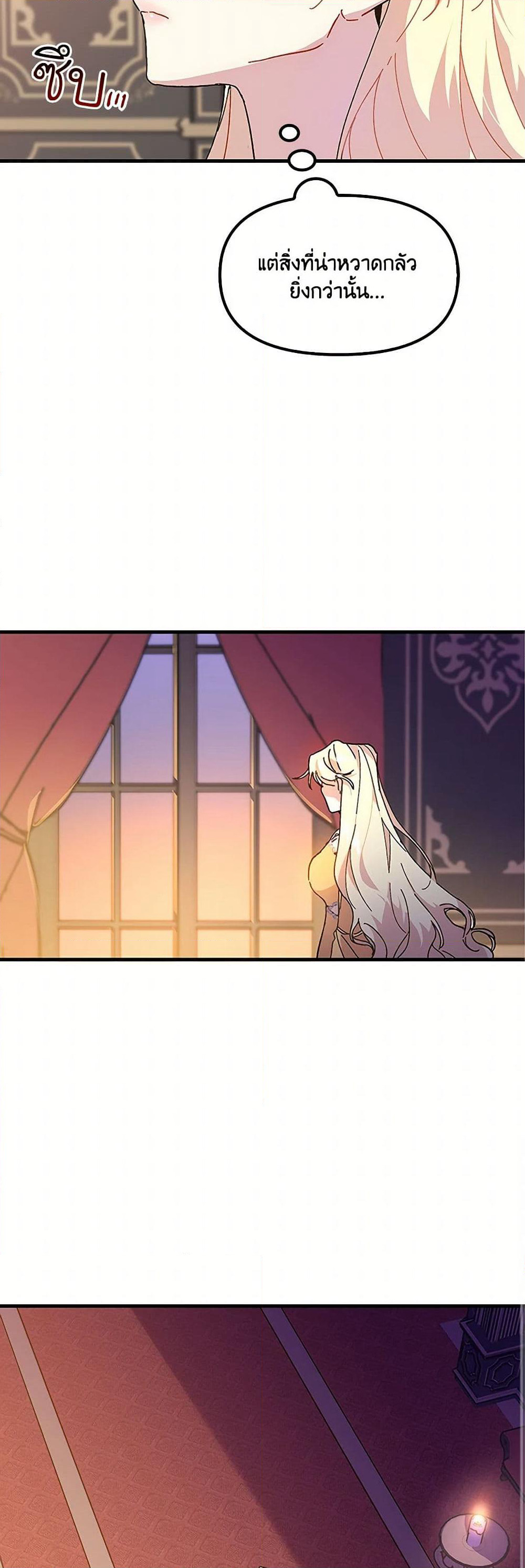 The Princess Pretends to Be Crazy page 9