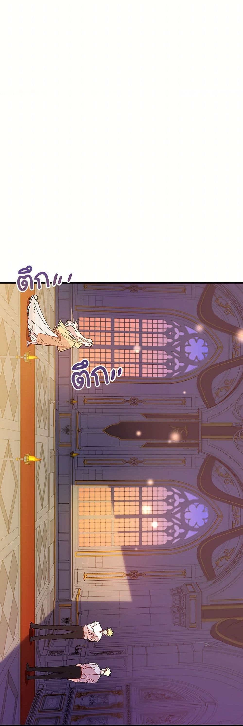 The Princess Pretends to Be Crazy page 14