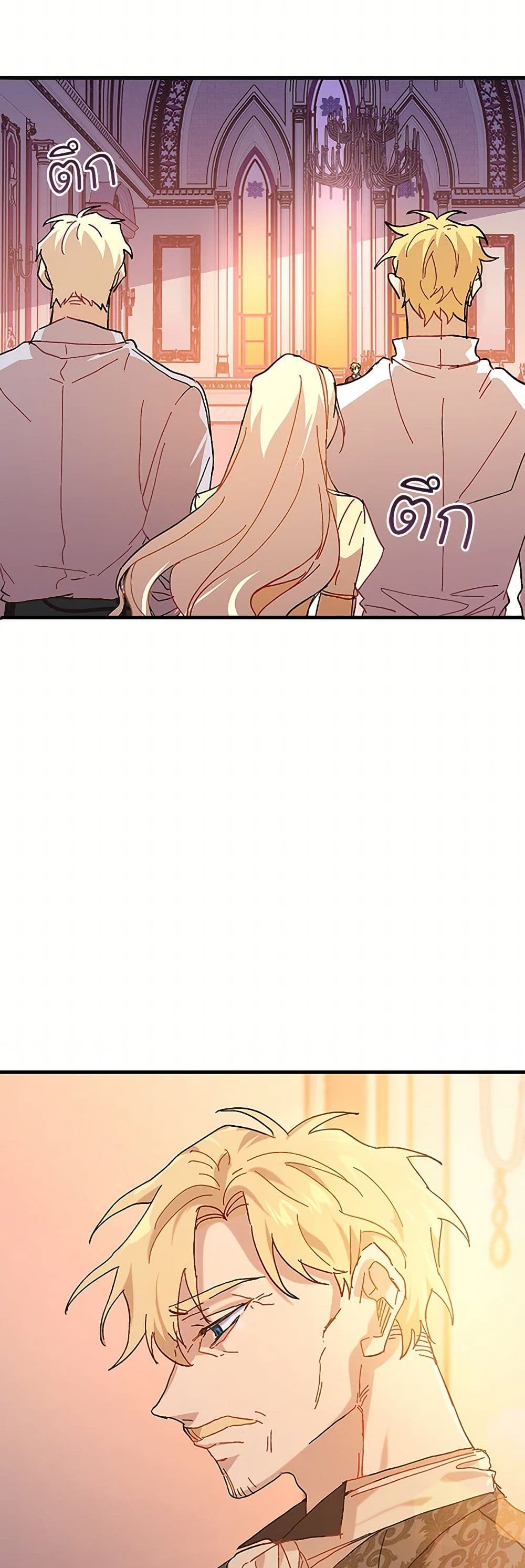 The Princess Pretends to Be Crazy page 19