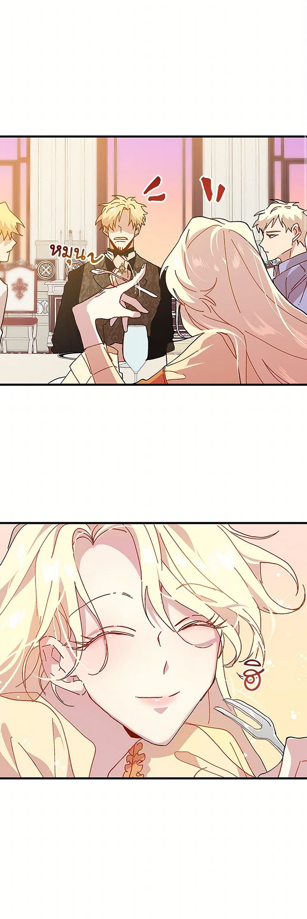 The Princess Pretends to Be Crazy page 32
