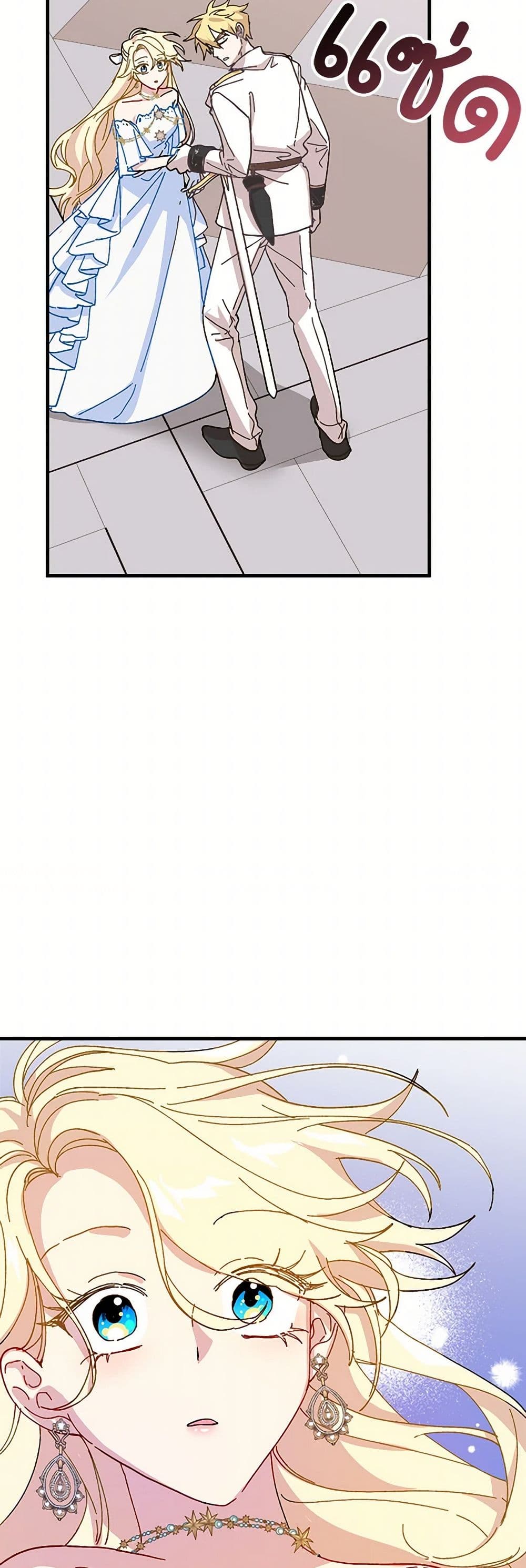 The Princess Pretends to Be Crazy page 14