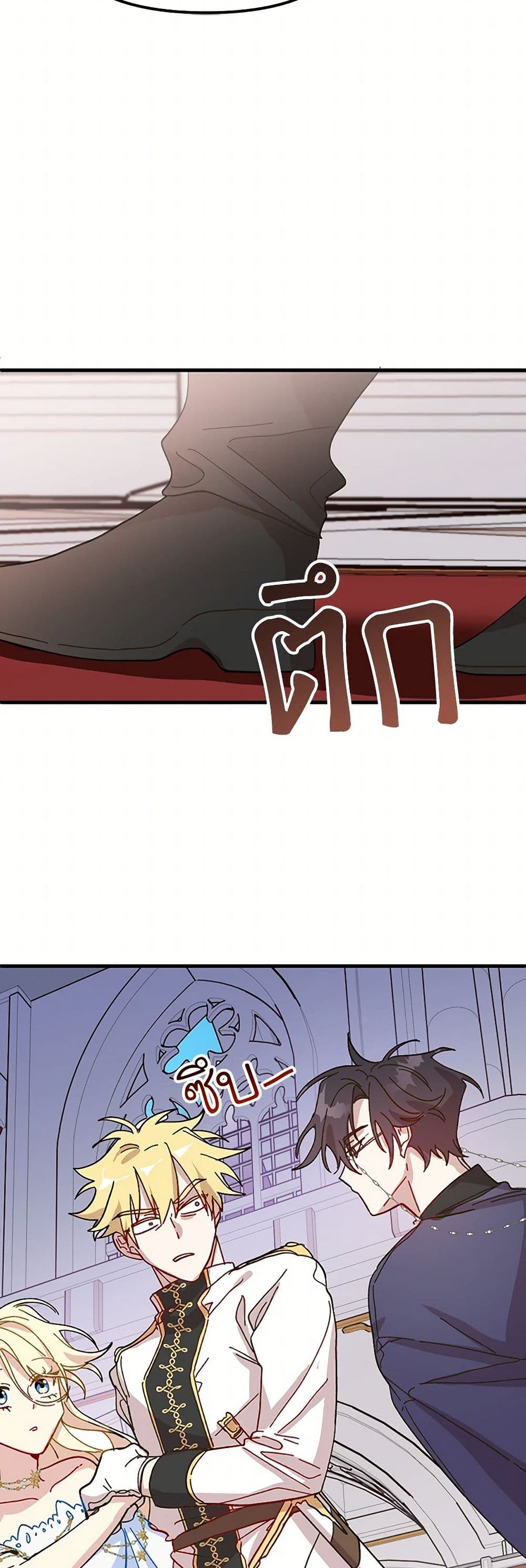 The Princess Pretends to Be Crazy page 18