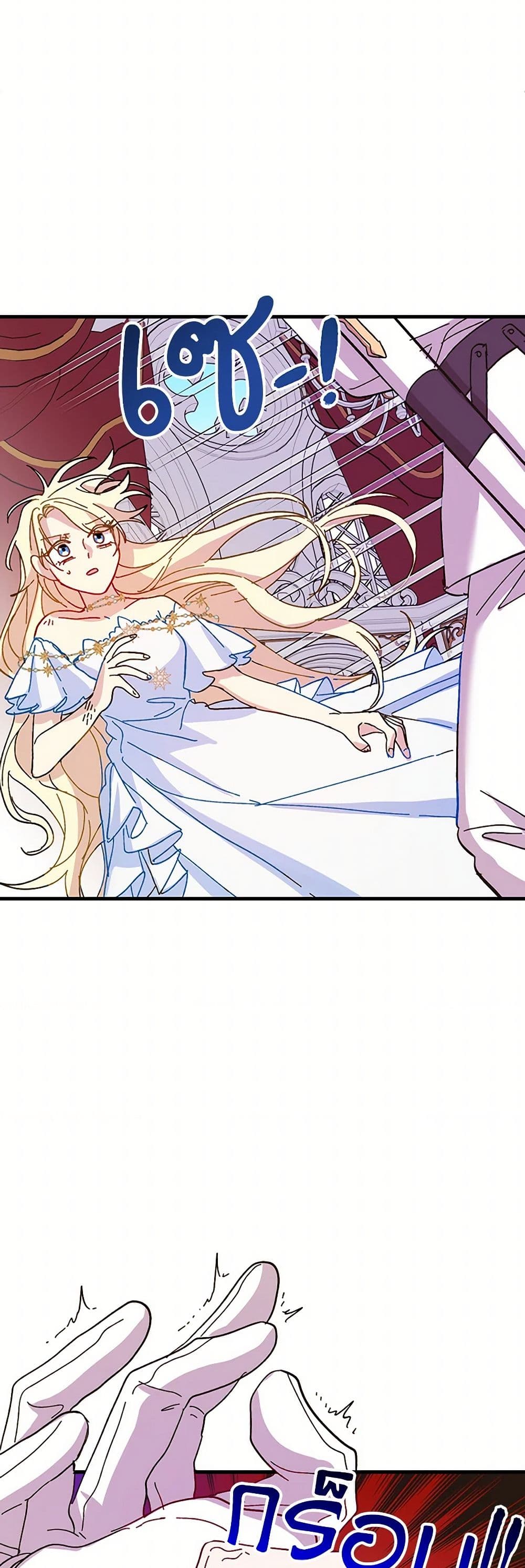 The Princess Pretends to Be Crazy page 20