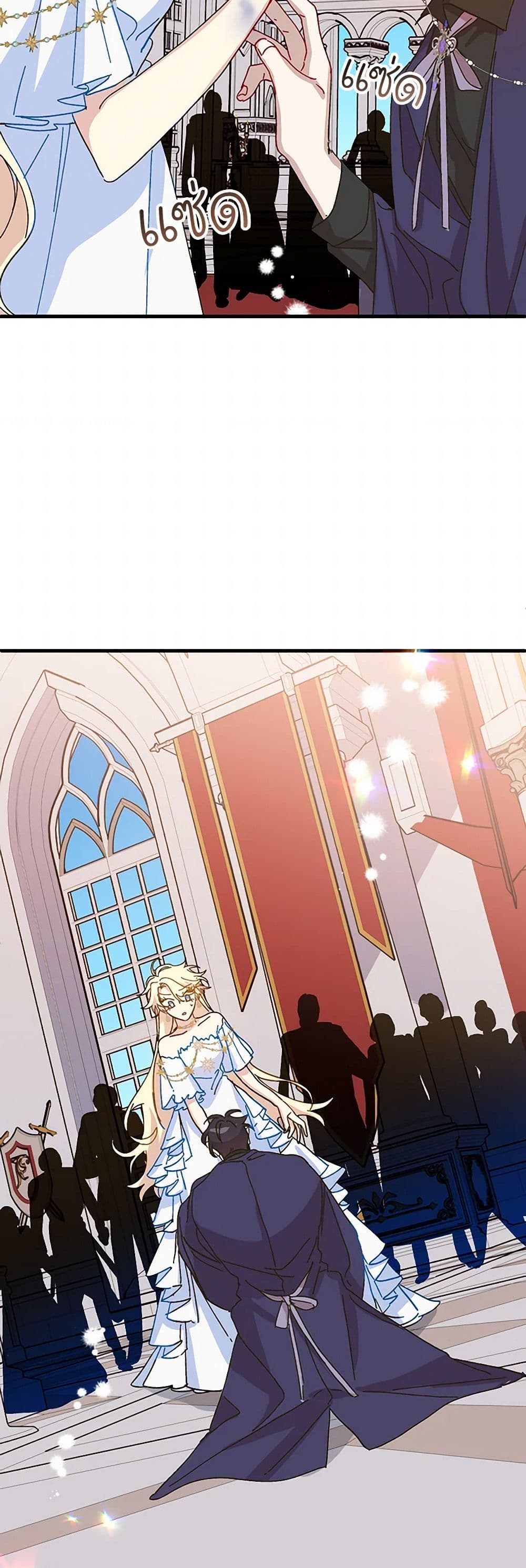 The Princess Pretends to Be Crazy page 25