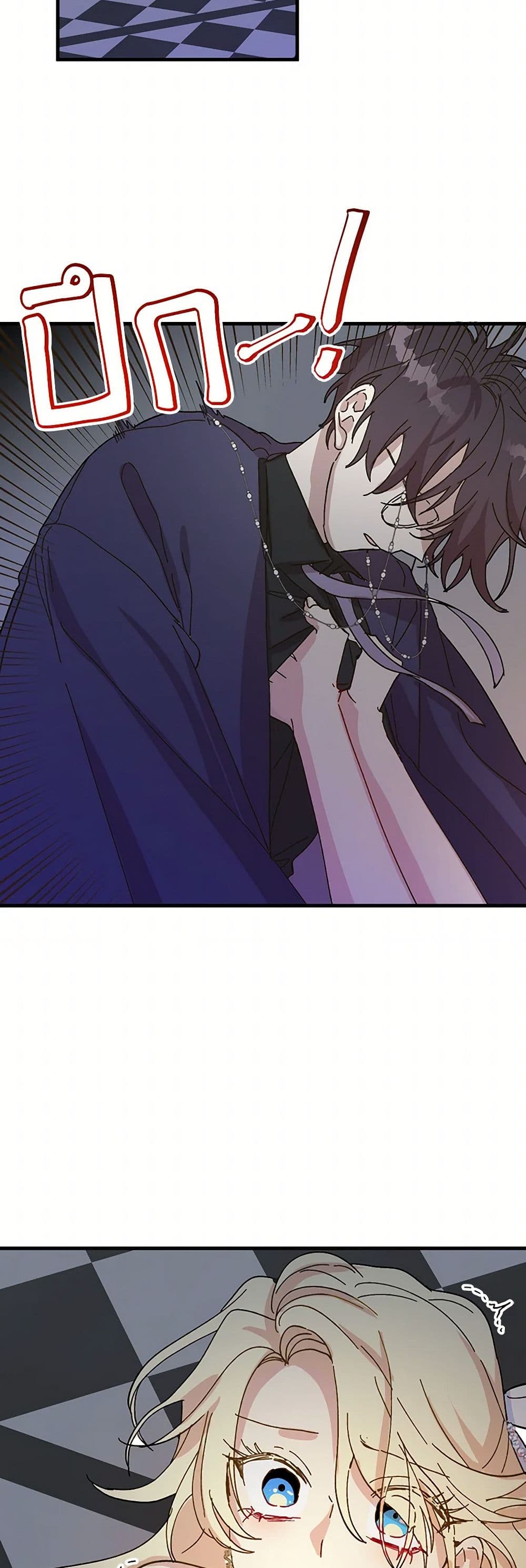 The Princess Pretends to Be Crazy page 36