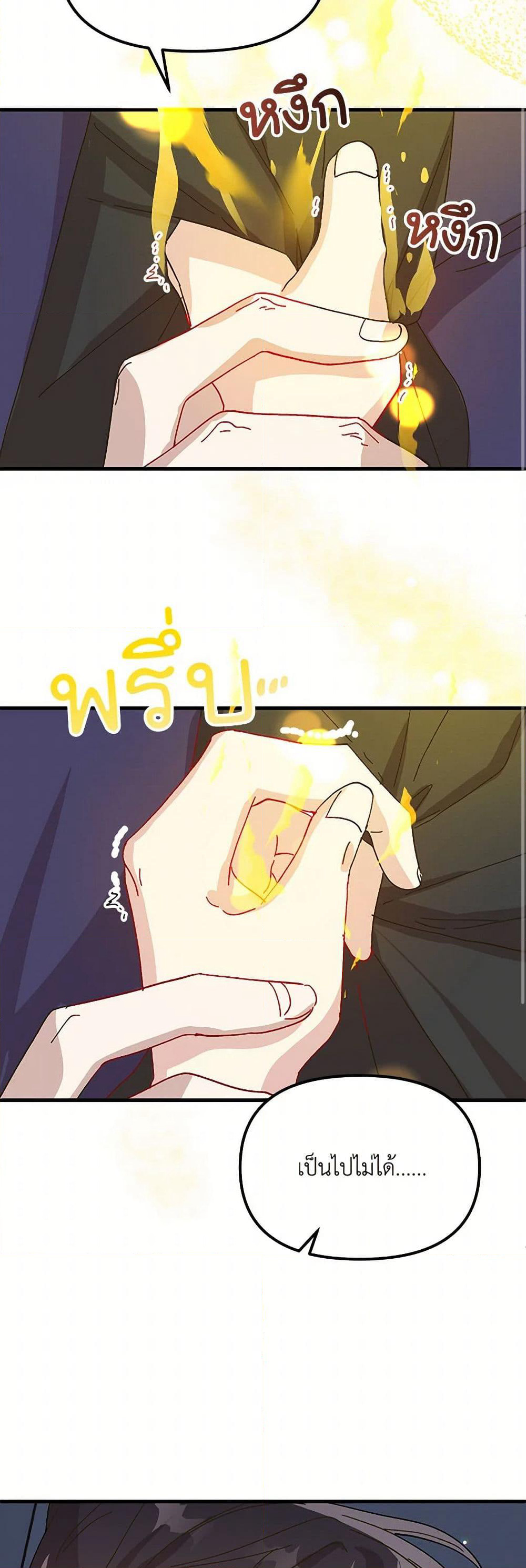 The Princess Pretends to Be Crazy page 43