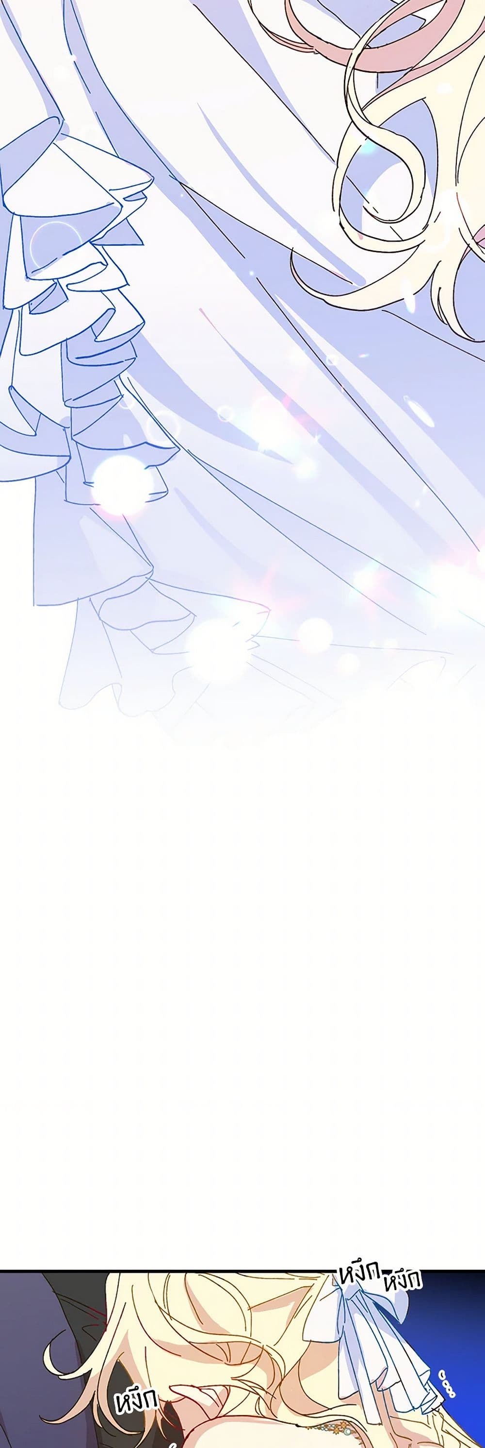 The Princess Pretends to Be Crazy page 46