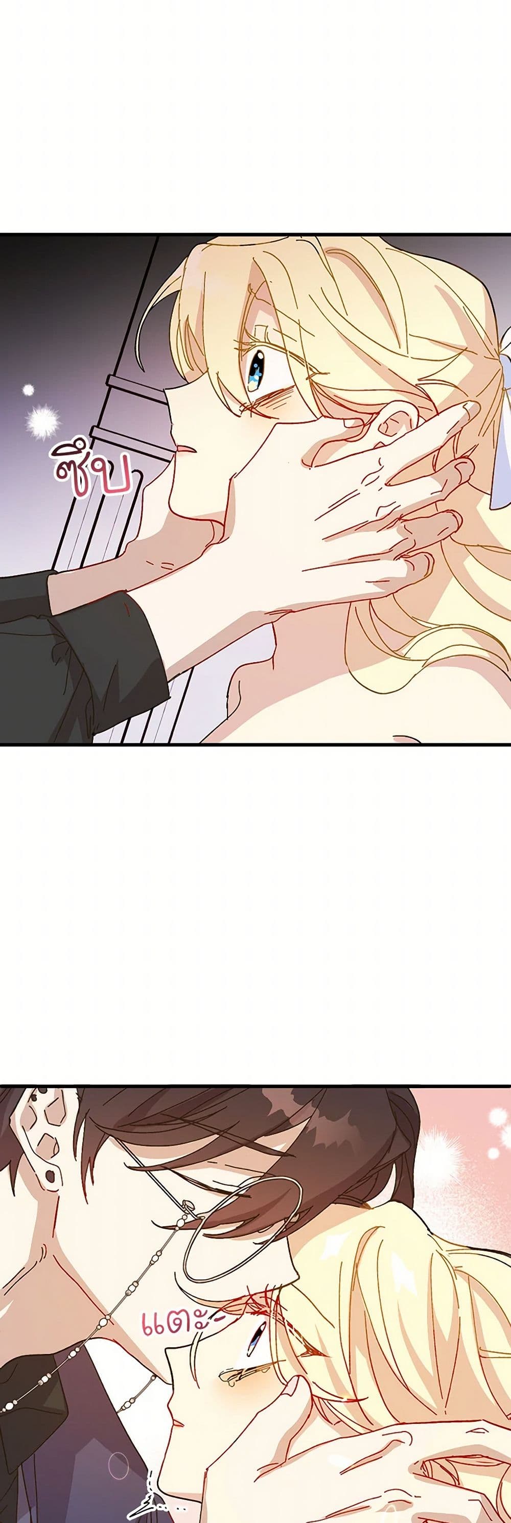 The Princess Pretends to Be Crazy page 59