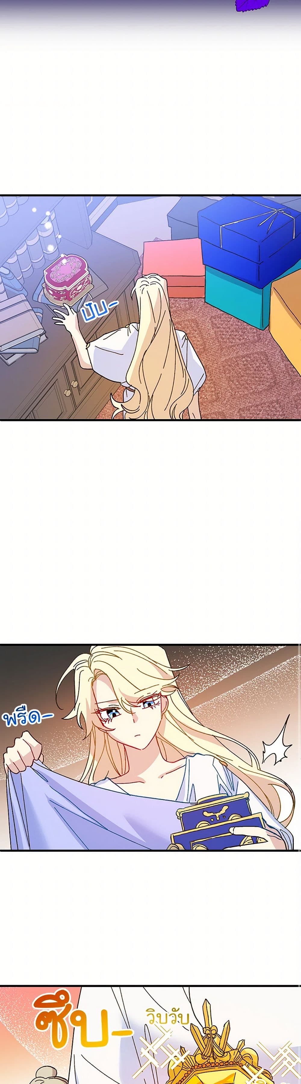 The Princess Pretends to Be Crazy page 43