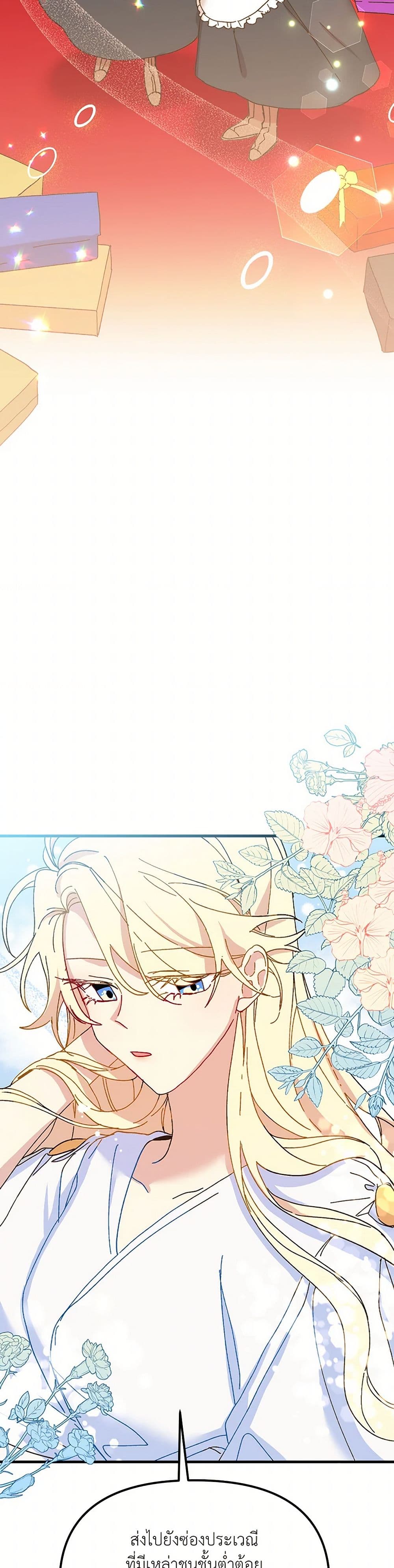The Princess Pretends to Be Crazy page 16