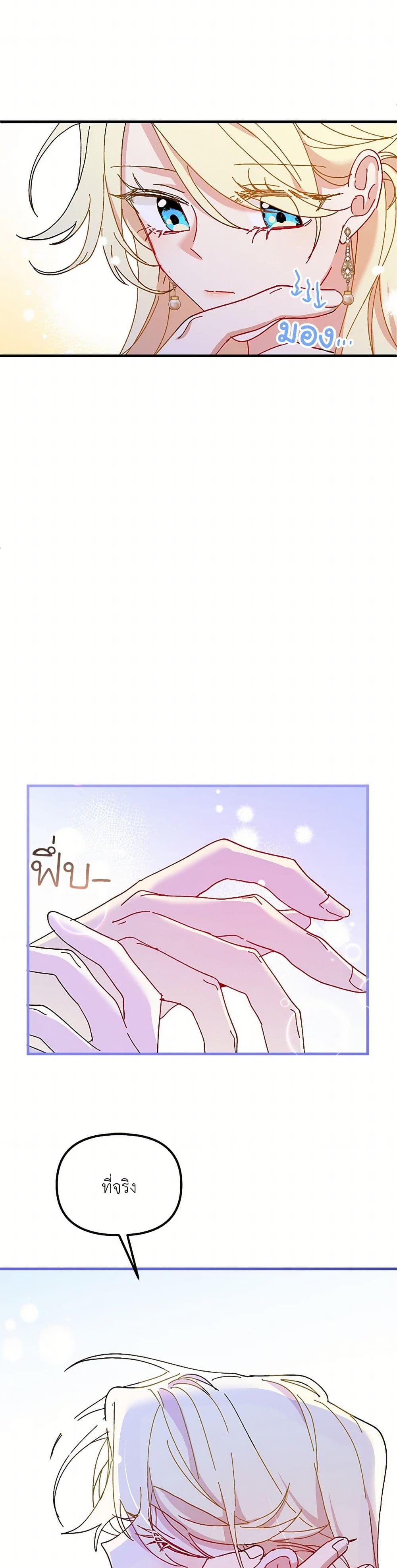 The Princess Pretends to Be Crazy page 6