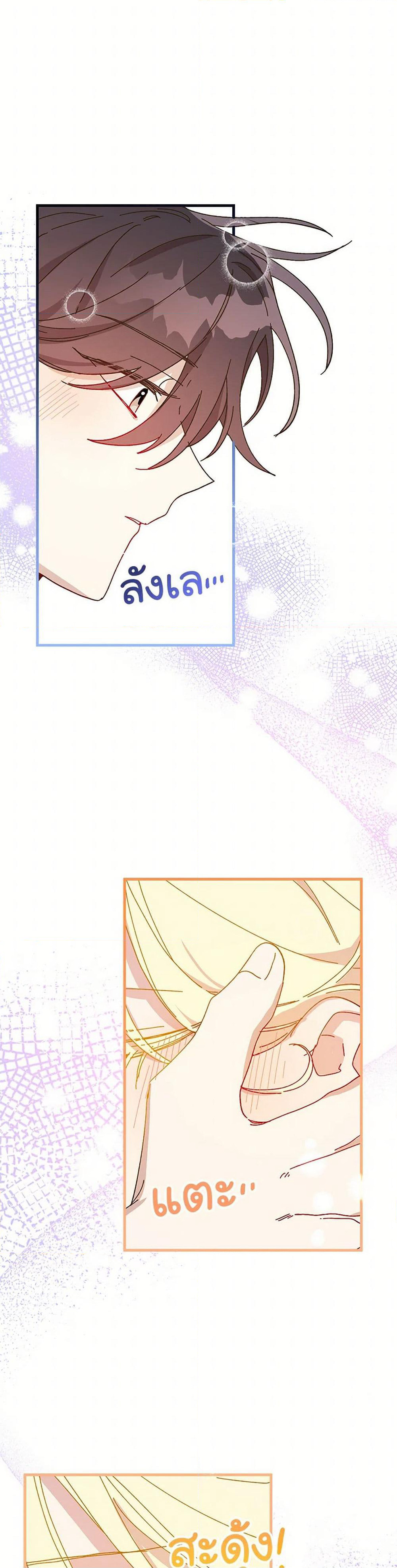 The Princess Pretends to Be Crazy page 10