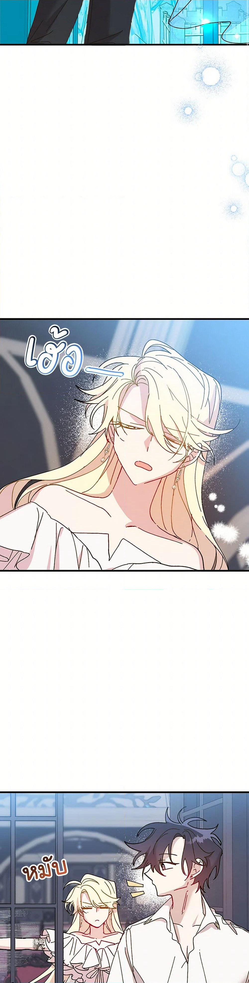The Princess Pretends to Be Crazy page 13