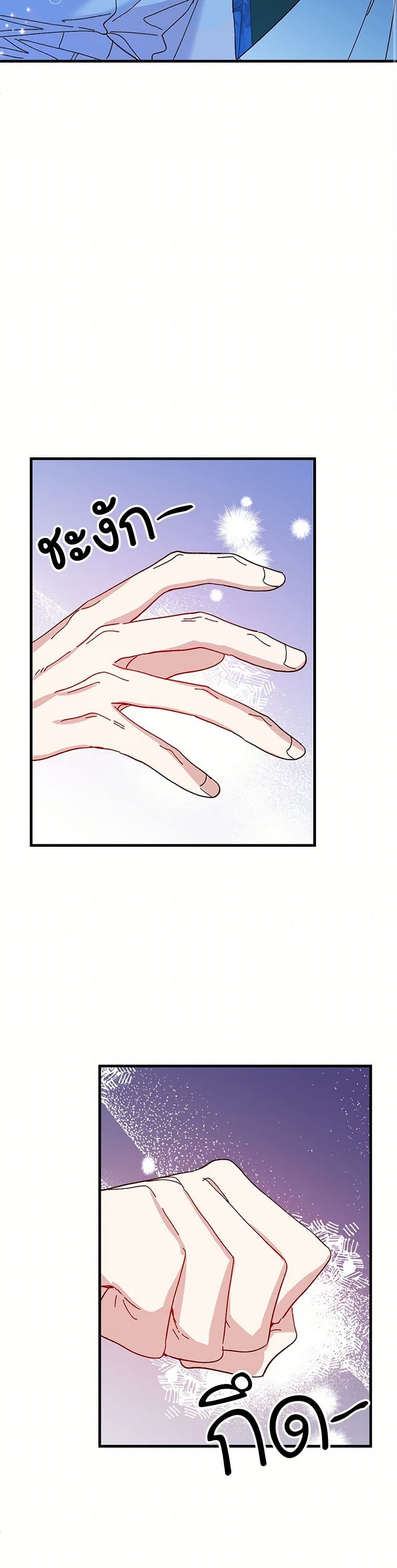 The Princess Pretends to Be Crazy page 18