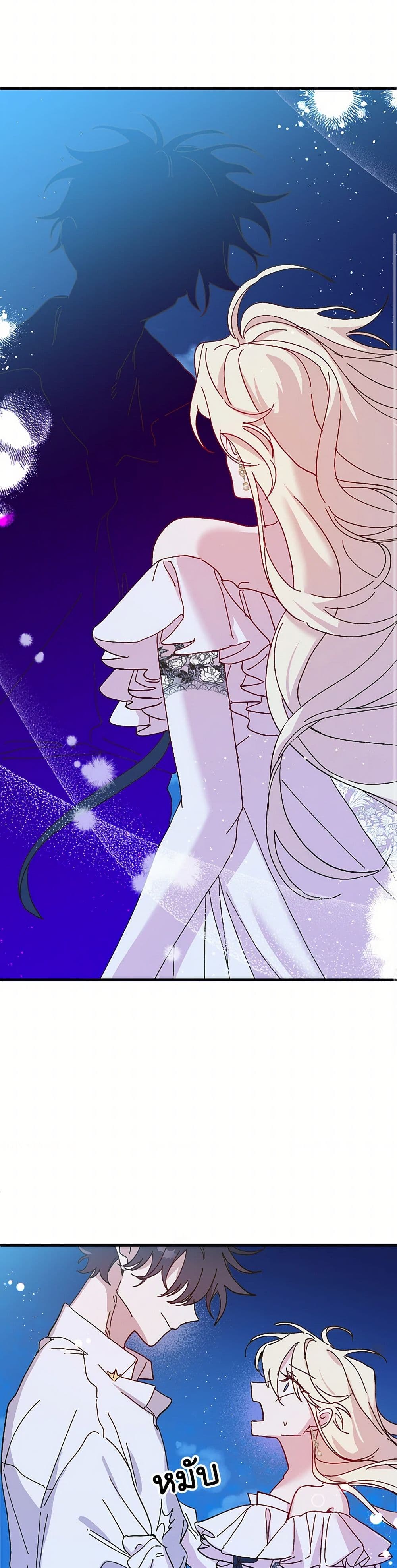 The Princess Pretends to Be Crazy page 39
