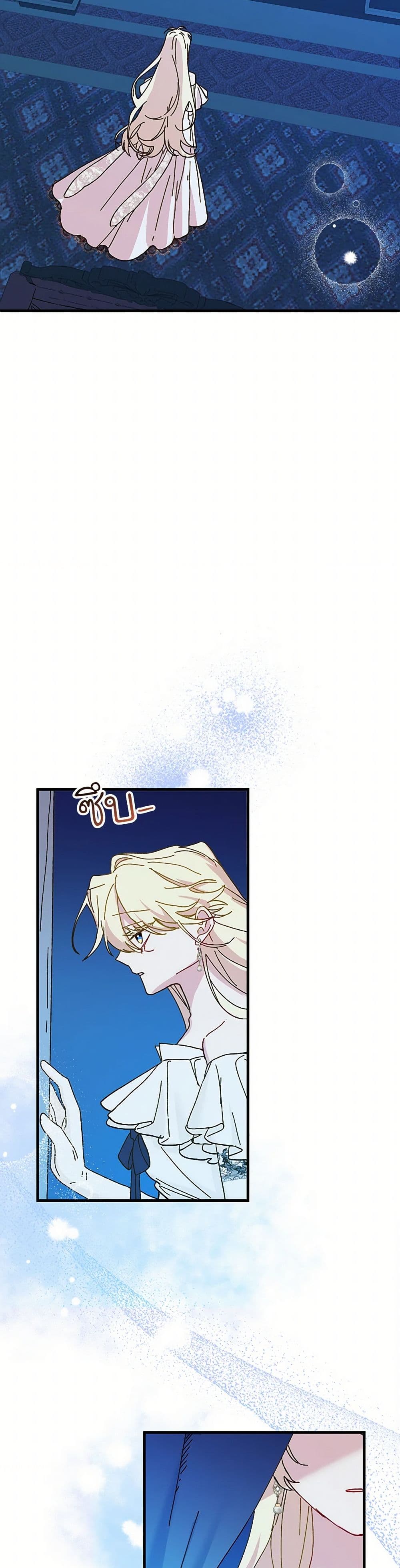 The Princess Pretends to Be Crazy page 6