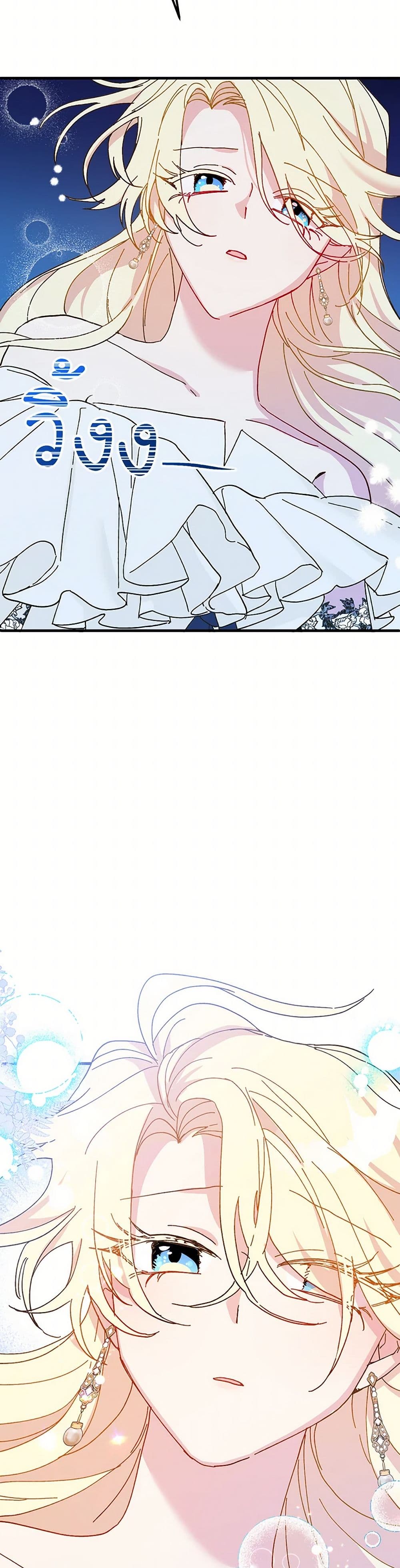 The Princess Pretends to Be Crazy page 8
