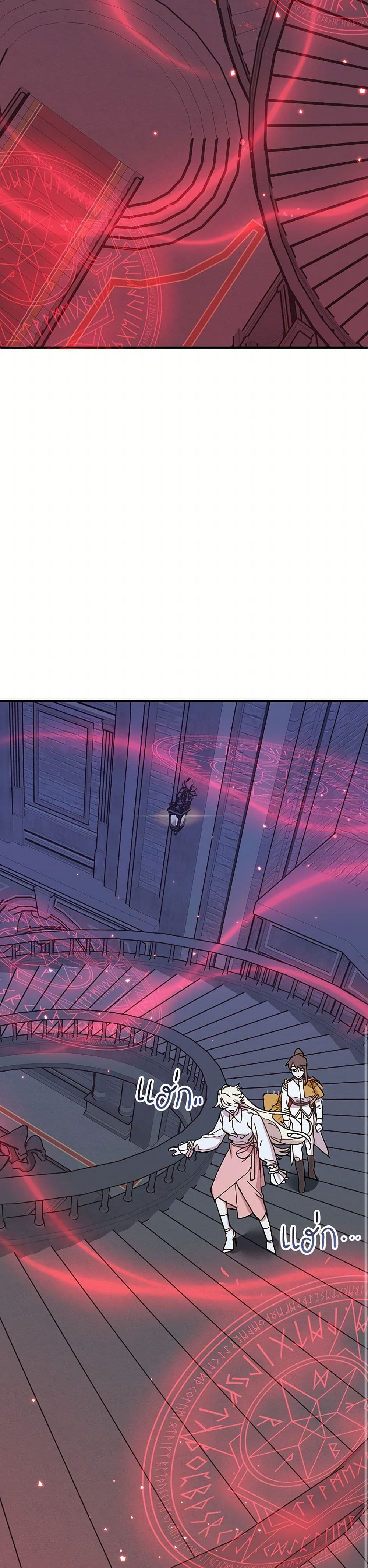 The Princess Pretends to Be Crazy page 21