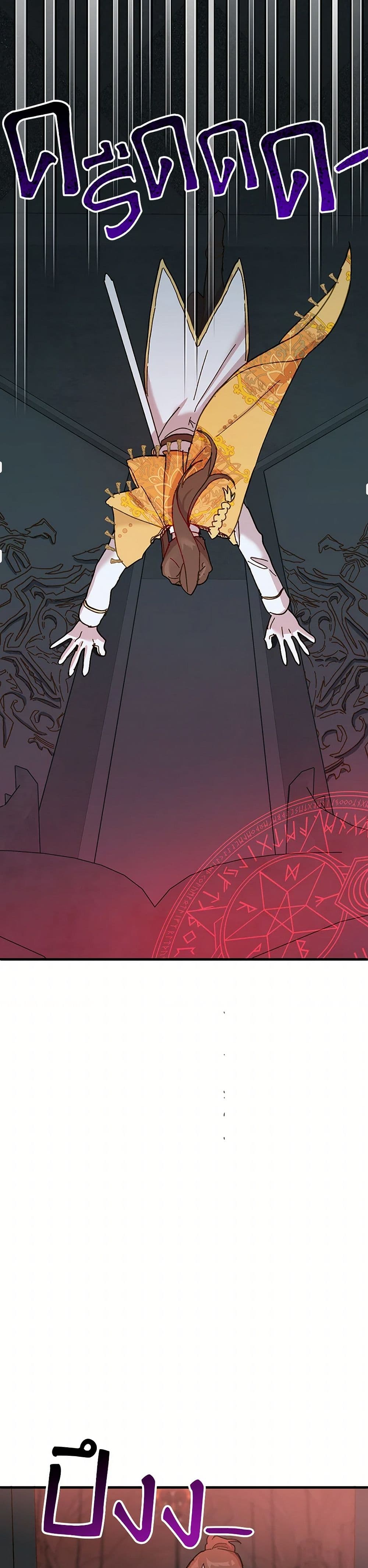 The Princess Pretends to Be Crazy page 24