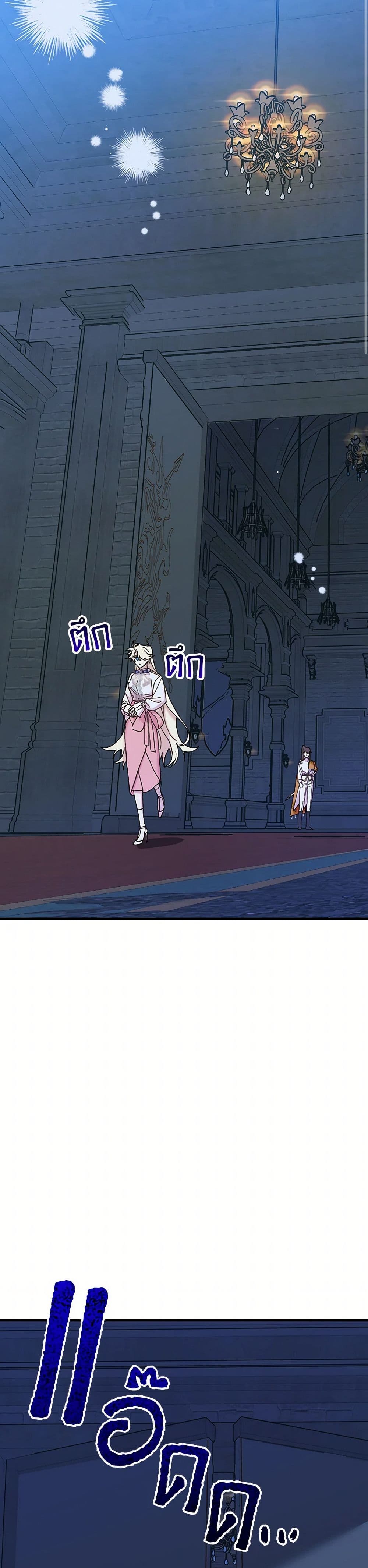 The Princess Pretends to Be Crazy page 27