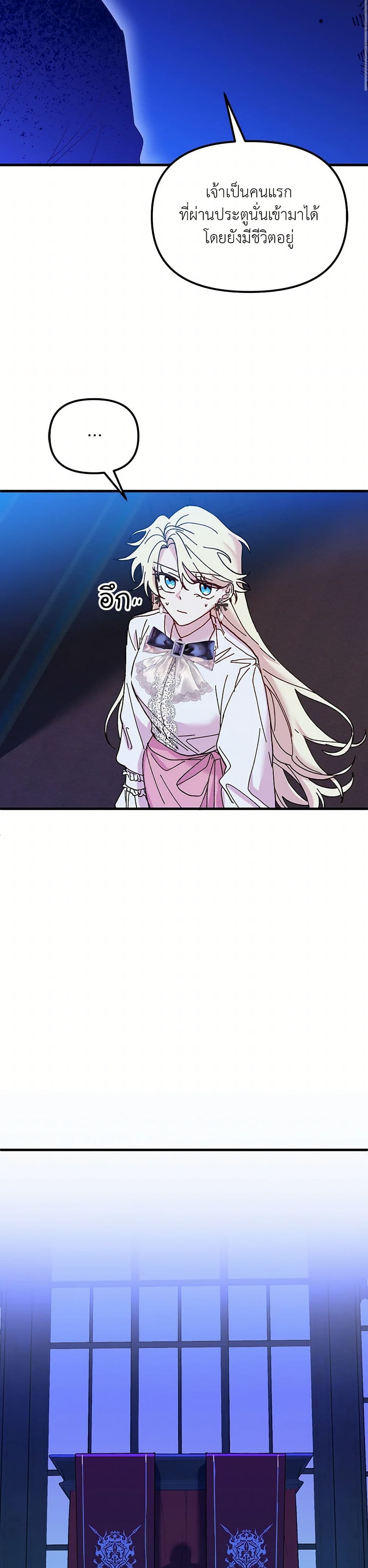 The Princess Pretends to Be Crazy page 32