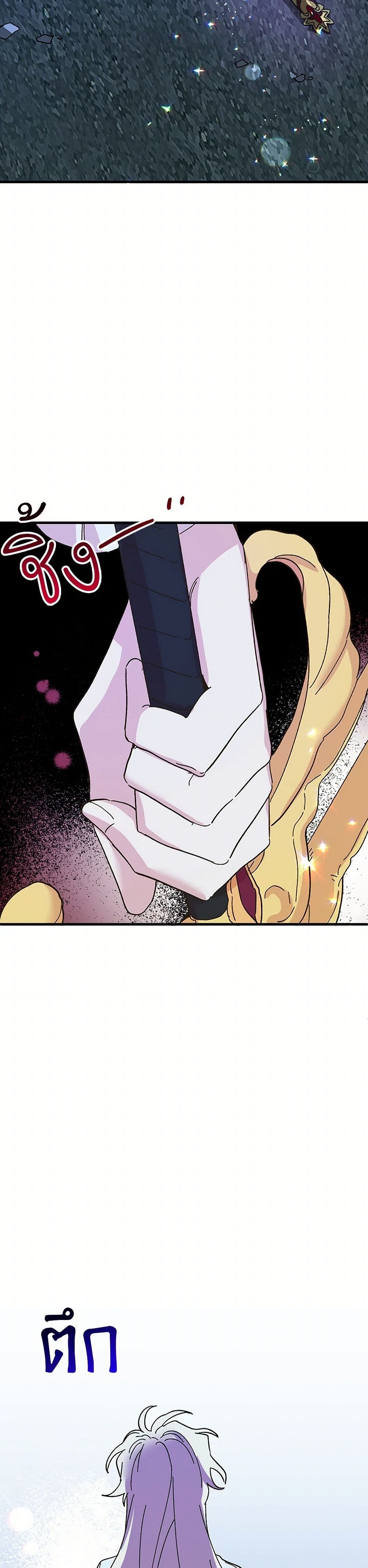 The Princess Pretends to Be Crazy page 38