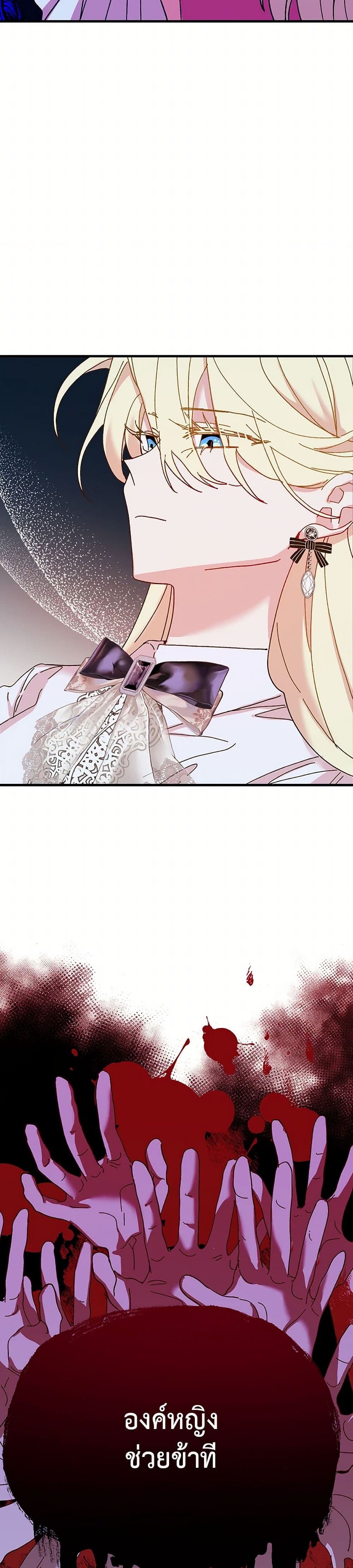 The Princess Pretends to Be Crazy page 17