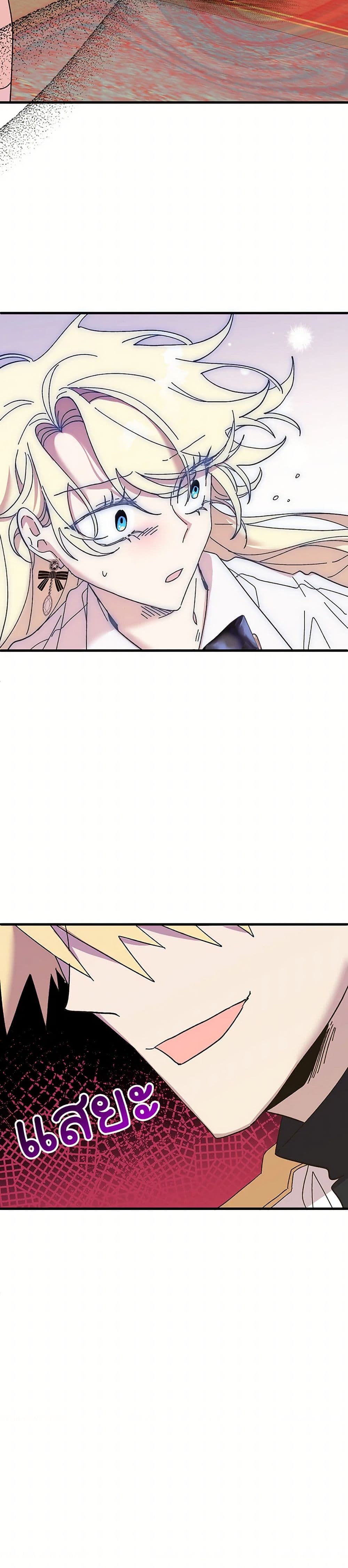 The Princess Pretends to Be Crazy page 18