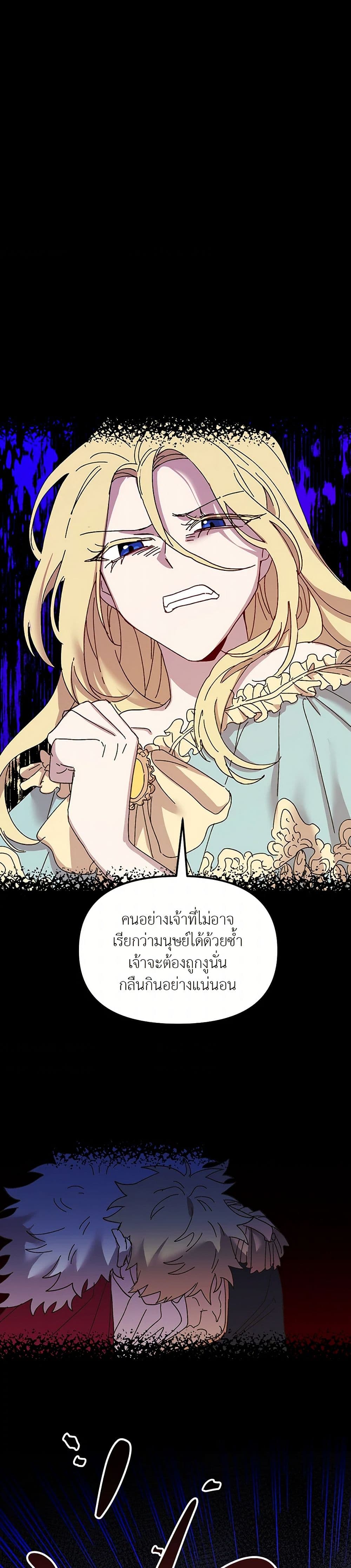 The Princess Pretends to Be Crazy page 36