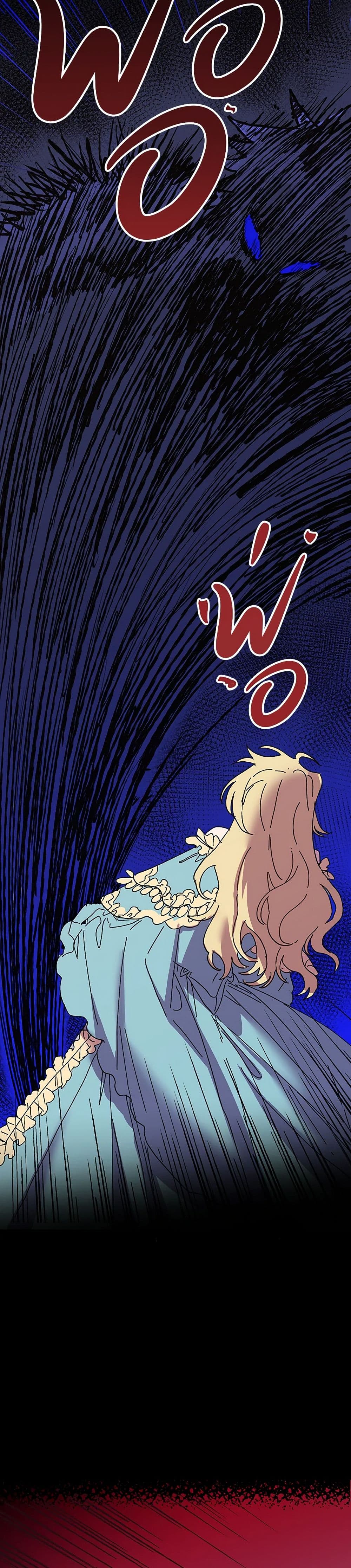 The Princess Pretends to Be Crazy page 37